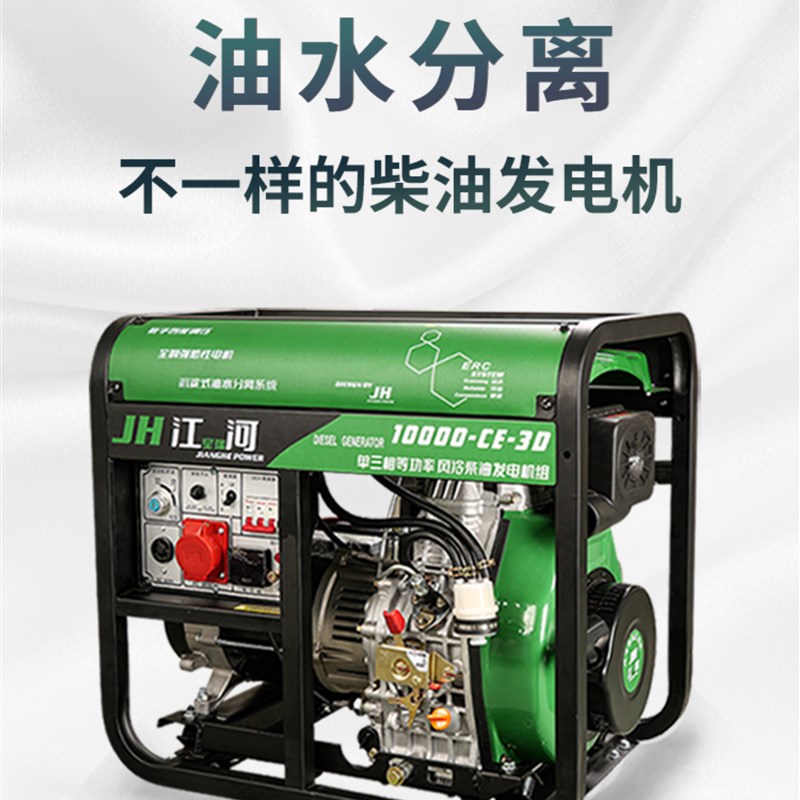 柴油发电机组家用220v单o相 3  5  6  8 10 kw 三相380伏静音