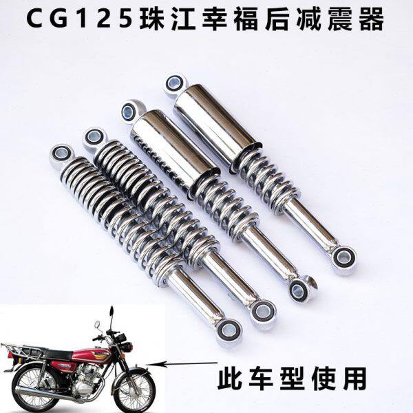 雷镖复古改装跨骑车CG幸福125后减震器珠江后避震老款CG花猫后叉