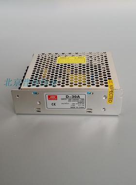 D-30A/B 开关电源n24V5V 12V5V双组电压双路输出电源30W开关电源