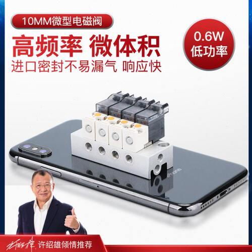 10MM微型电磁阀水/气/真空阀二位三通换向阀小型迷你阀30HZ高频阀