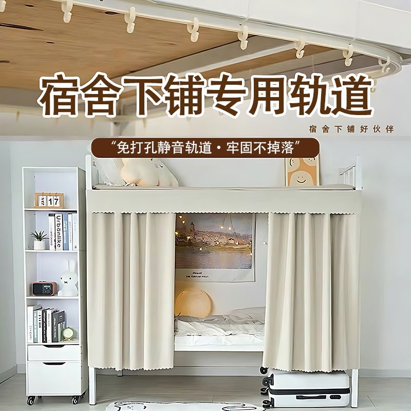 全遮光床a帘宿舍下铺滑轮轨道下桌专用遮挡帘单人床大学寝室u型帘
