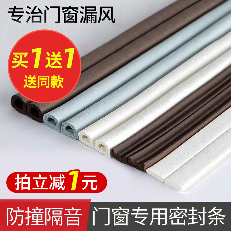 密封条窗户门缝卧室房门下u缝隙漏风隔音神器门底玻璃门缝隙隔音