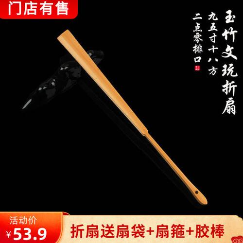 95寸玉竹折扇文玩扇子男手工女士竹制苏工空白扇面洒金复古中国风