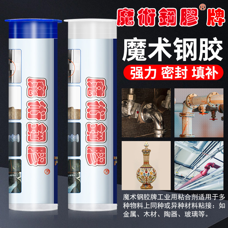 魔术钢胶牌暖气片粘合3463金属塑q钢棒ab修补剂不锈钢陶瓷玻璃木