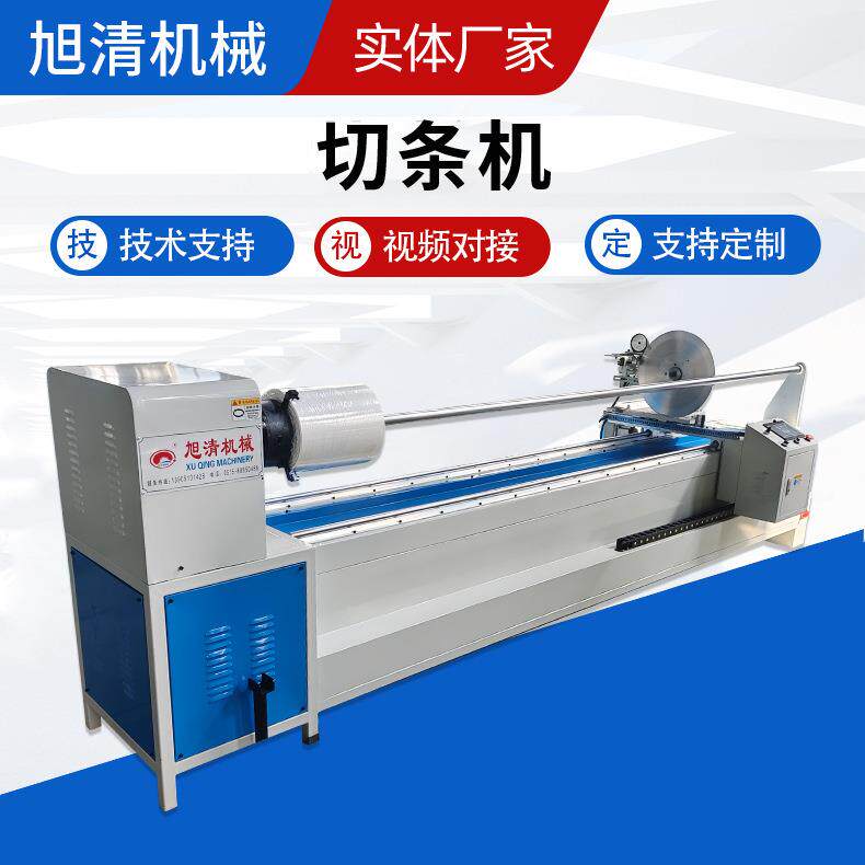 全自动切条机皮革布料切捆条机箱包分切机包边布切条机切捆条机
