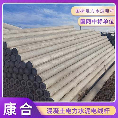 预制混凝土电力水泥电杆8米10米水泥电线杆电力通信混凝土水泥杆