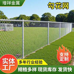 镀锌勾花网户外圈地果园隔离围栏网鸡圈养殖地菱形勾花铁丝网