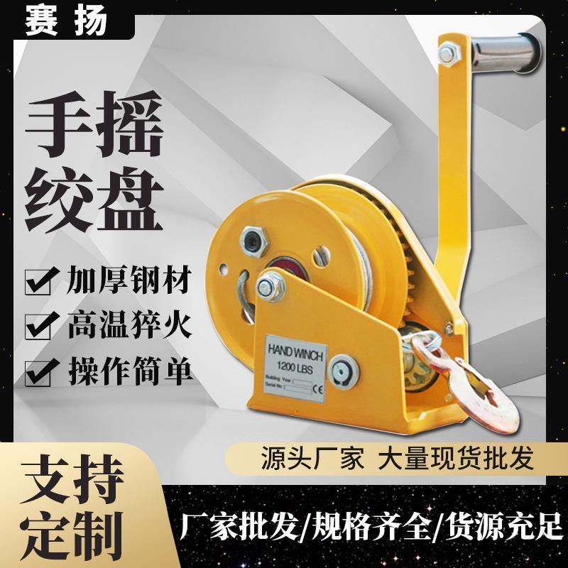 双向自锁手摇绞盘手柄固定式碳钢绞车自带刹车钢丝绳电动手摇