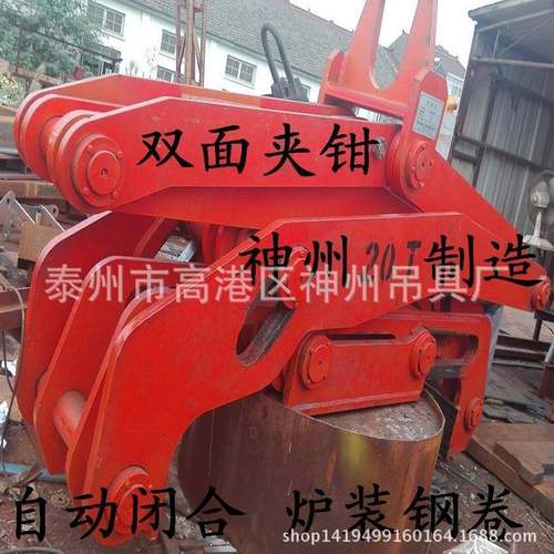 供应SW182设计带钢立卷夹钳1-2吨自动闭合钢卷夹钳夹紧