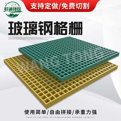 格栅板现货养殖鸽舍地网市政树篦子排水沟盖板玻璃钢格栅厂家
