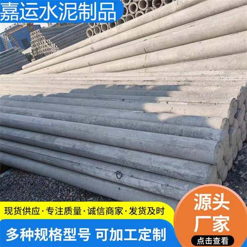 12米预应力混凝土水泥杆10米15米钢筋混凝土电线杆水泥电线杆