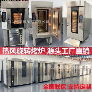 15盘旋转炉大型烤鸭炉16 64盘热风旋转炉面包烤炉