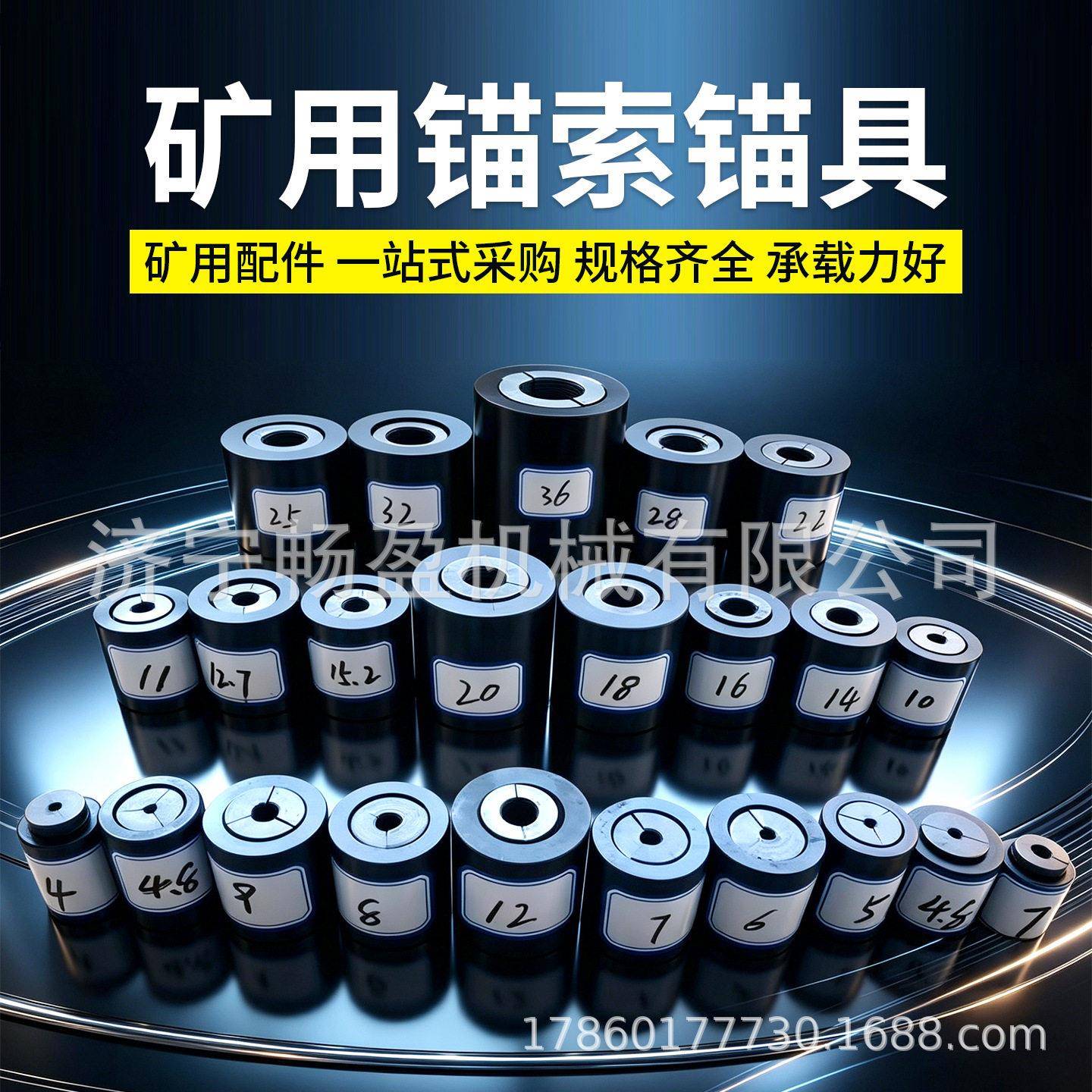 1860锚索锚具KM15孔锁具隧道煤矿支护用锚边坡加固钢绞线夹具