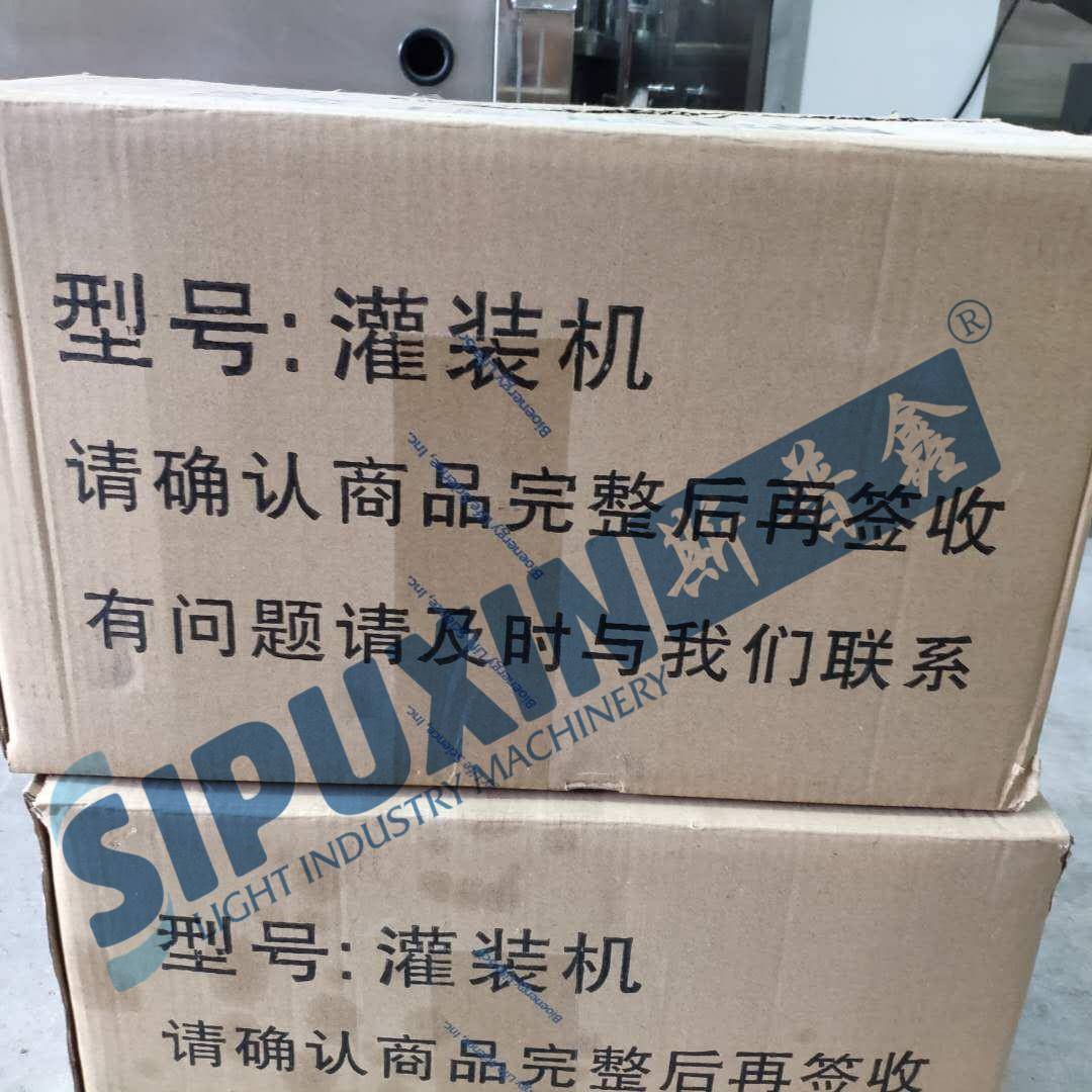 SPX-变频水剂灌装机,电动定量化妆品液体灌装机,护肤品类液体灌装