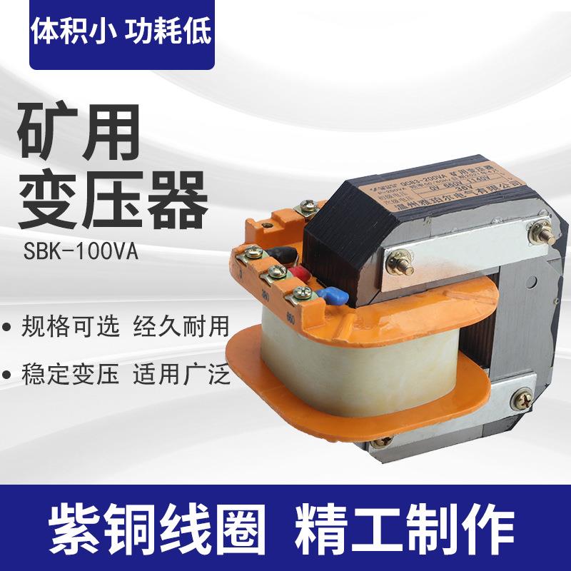 厂家供应矿用变压器KL-200VA输入1140.660V输出36V紫铜线圈