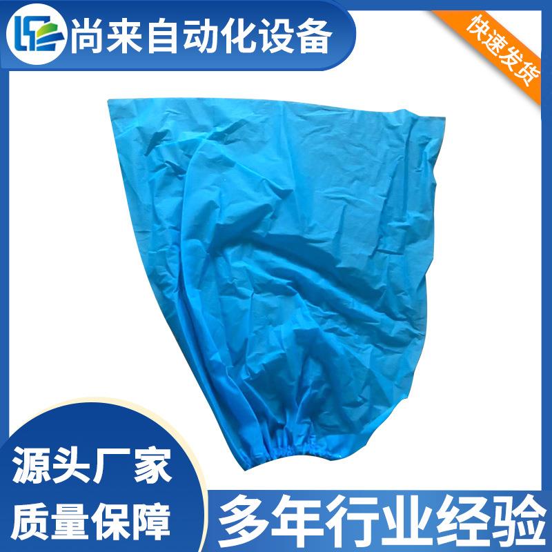 斜口eva雨衣袖套制造机塑料袖套机非一次性袖套机防尘袖套制造机