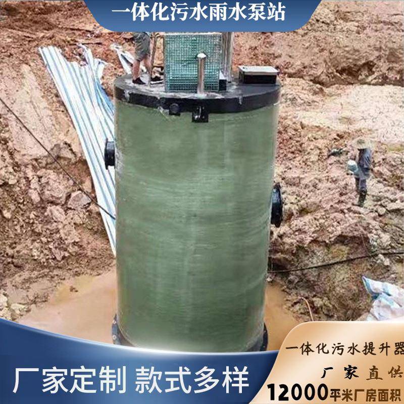 一体化预制雨水污水泵站地埋式玻璃钢全自动提升泵站泵房智慧型