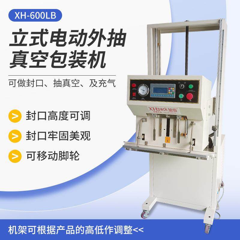 立式电动外抽真空包装机食品大米压缩封口机可升降移动真空包装机,清洗/食品/商业设备,其他食品加工设备,淘宝优惠券,粉丝福利购,淘宝优惠卷