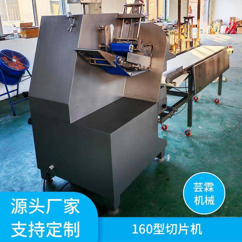 商用不锈钢鲜肉切片机全自动多功能切片不易生锈肥牛羊肉切片机,清洗/食品/商业设备,其他食品加工设备,淘宝优惠券,粉丝福利购,淘宝优惠卷