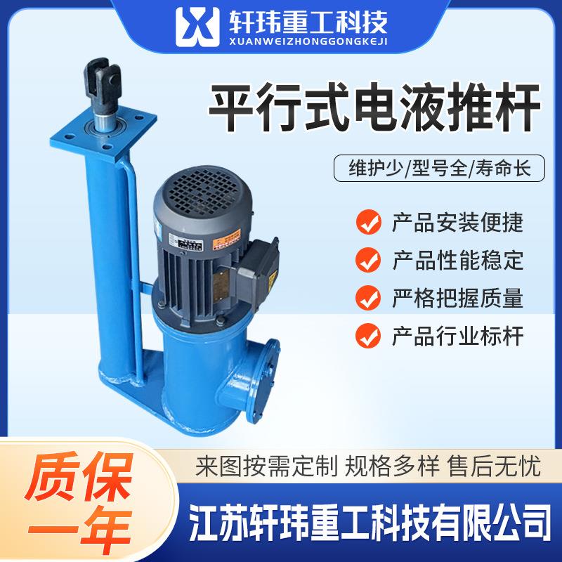 DY型电液动推杆防爆电机1.5KW2.2KW保修一年前法兰连接安装
