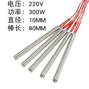 发热管典荣胶装机加热棒大管原装加热管银现货桌面小型电加热手动