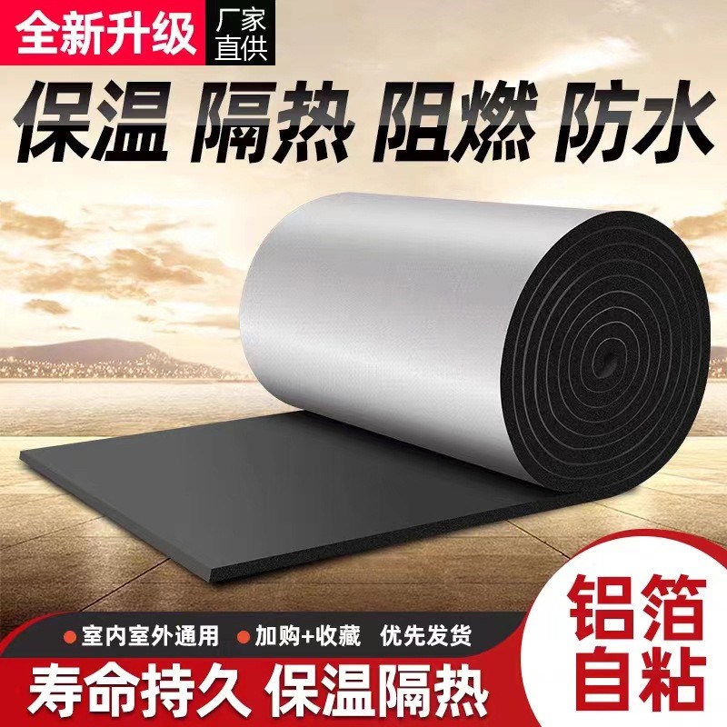 阳光房隔热防晒膜耐高温2000度隔热棉屋顶铝箔保温材料防火自粘夏