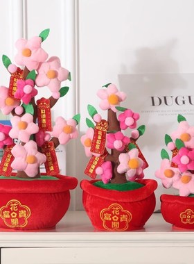 2025蛇年元旦新年装饰柜台桌面发财树花开富贵摆件场景布置用品