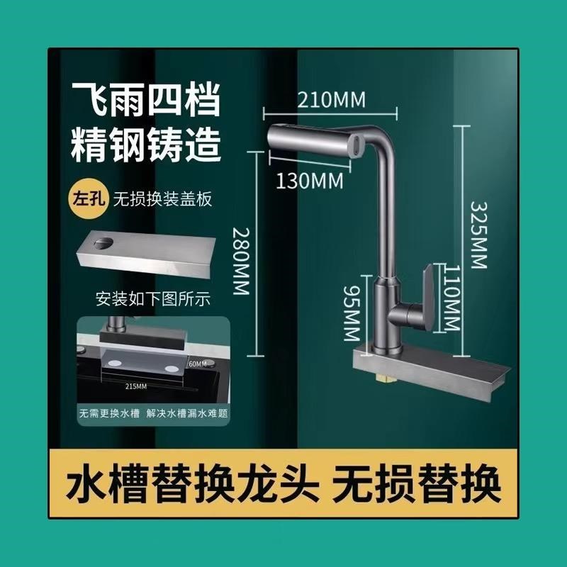 飞雨瀑布水龙头替换旋钮改装抽拉式厨房龙头飞雨水槽漏水替换配件