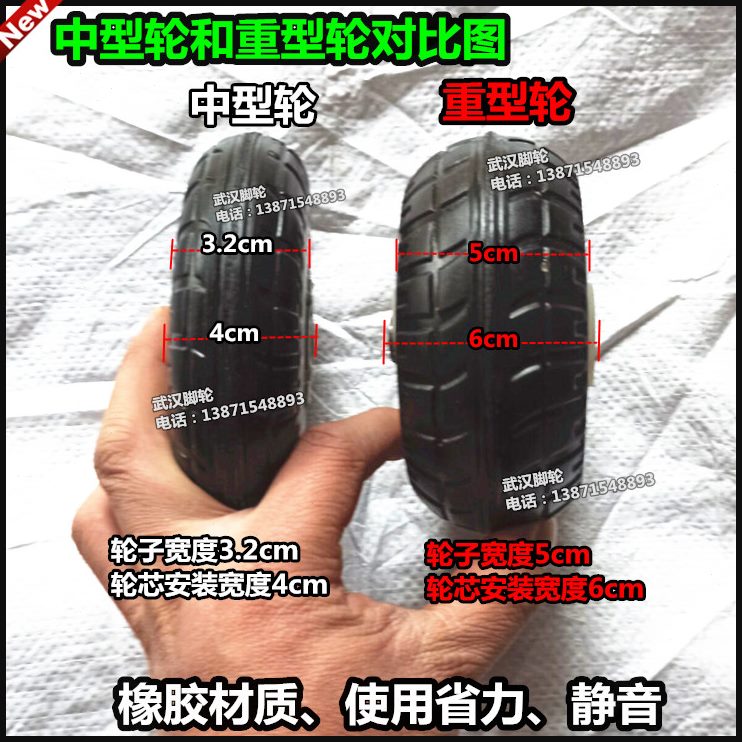 5cm橡胶轮5寸橡胶轮脚轮12.实心轮子手推车脚轮包邮拖车搬运车