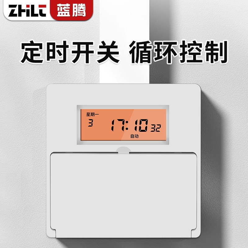 86型面板时控开关220V全自动墙壁智能时间控制微电脑广告灯定时器
