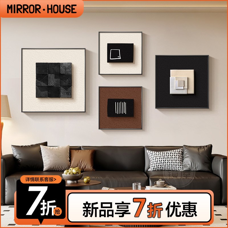 中古风客厅装饰画立体抽象组合壁画法式复古沙发背景墙挂画高级感图片