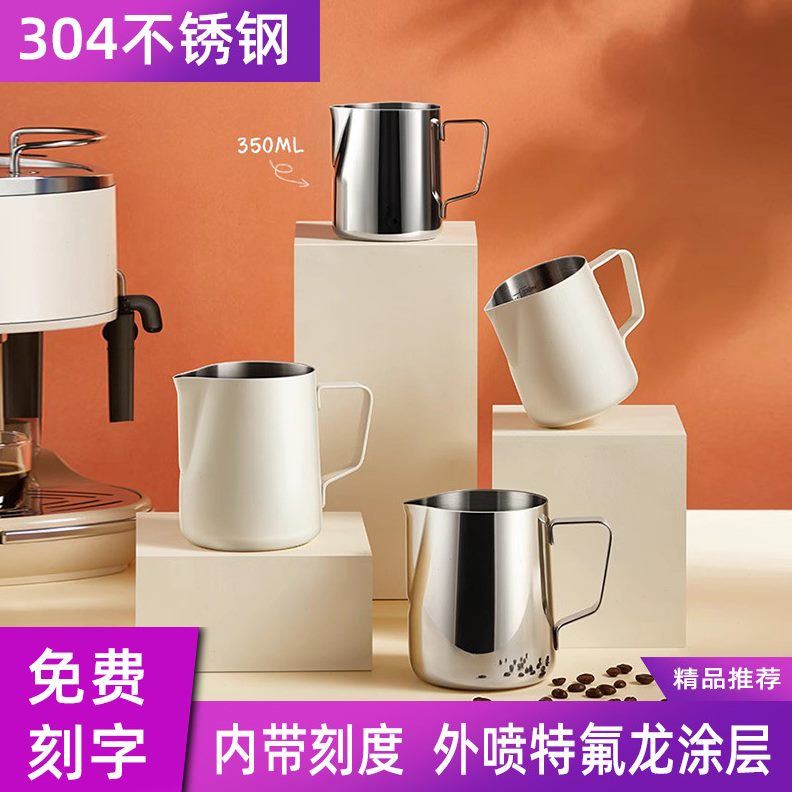 30咖啡机加厚缸头4咖啡器尖嘴杯拉花专业奶拉花杯 泡 具不锈钢源