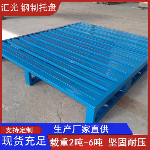 山东河南河北江苏湖南湖北金属托盘现货厂家钢制双面铁托盘堆垛型