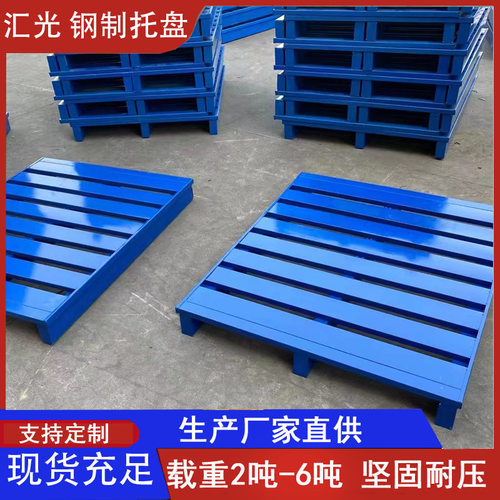 厂家定制物流周转钢制托盘金属川字双面铁托盘重型货架叉车钢托盘
