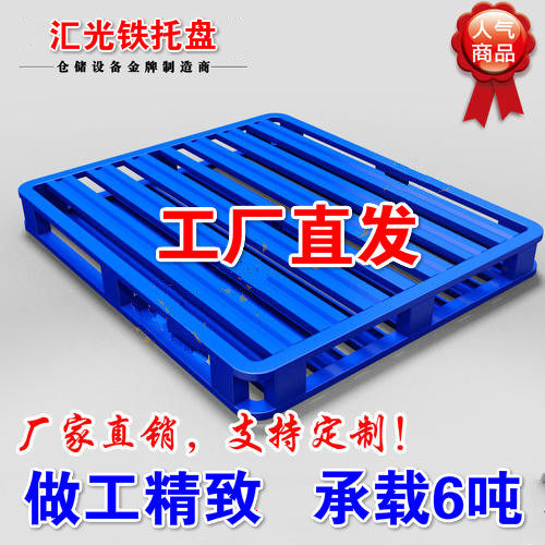 饲料水泥厂双面钢制铁托盘码堆垛圆角钢托盘4吨金属镀锌托盘1.4米
