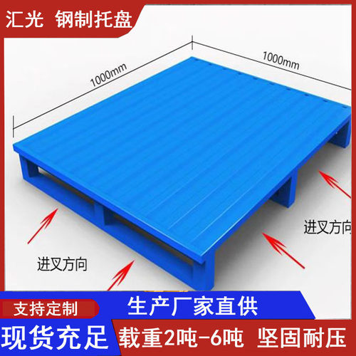 铁托盘承载2000kg 1000kg现货2吨6吨钢托盘双面金属托盘堆垛重型