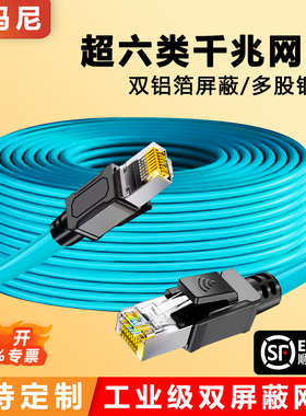高柔工业网线EtherCAT超5六6类万兆双屏蔽Profinet以太网千兆拖链