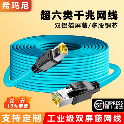 高柔工业网线EtherCAT超5六6类万兆双屏蔽Profinet以太网千兆拖链