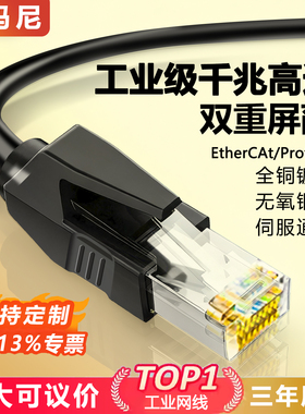 工业超5六6类双屏蔽网线Profinet连接EtherCAT伺服千兆高柔拖链线