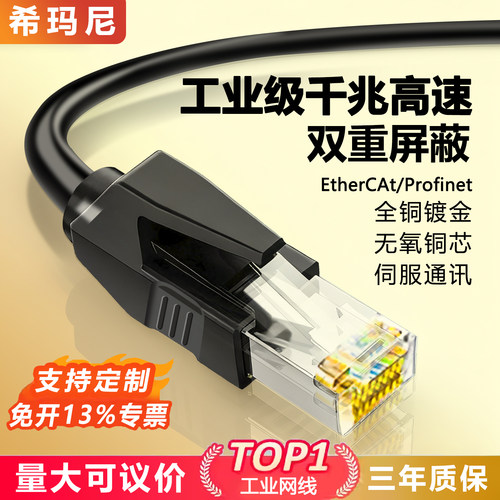 工业超5六6类双屏蔽网线Profinet连接EtherCAT伺服千兆高柔拖链线
