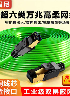 工业超五六类Profinet以太网线EtherCAT6A双屏蔽高柔千兆成品拖链