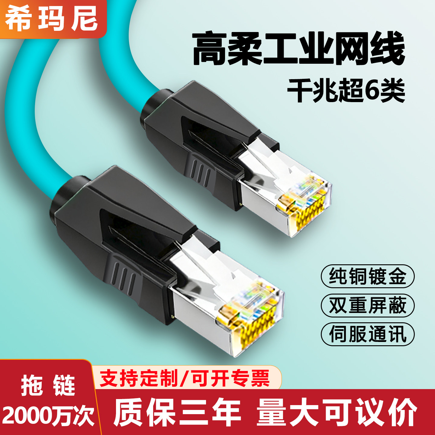 工业网线高柔拖链双屏蔽超五5六6类千兆Profinet伺服EtherCAT通讯