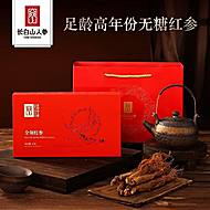 长白山人参！全须参晒参高档礼盒4盒配礼袋