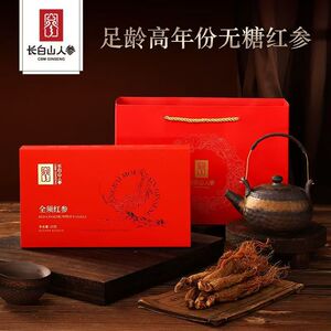 长白山人参全须红参20g无糖人参煮粥泡酒材料送长辈朋友年货礼盒