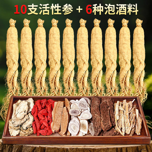 长白山人参180克（活性参10盒+鹿茸锁阳当归枸杞灵芝玛咖泡酒料）