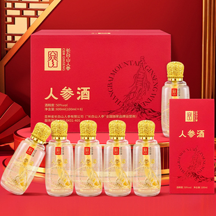 长白山人参酒100ml 6瓶整箱600ml每瓶浸泡1只参50度白酒养生礼品
