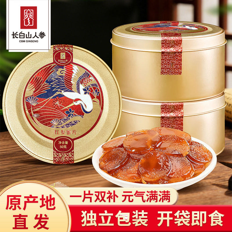 长白山人参红参蜜片红参切片整支参切片蜂蜜即食泡水煲汤特产50g