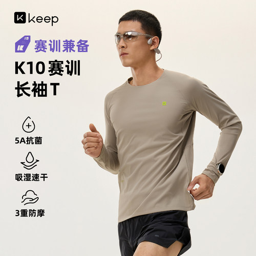 Keep速干T恤男女款长袖速干