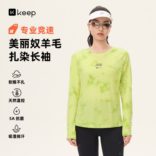 keep美丽奴羊毛速干透气吸湿