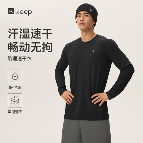 Keep男士速干长袖运动T恤